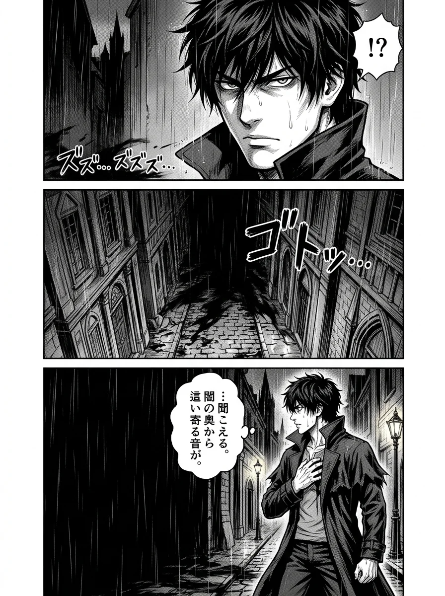 Bloodborne: Awakening of the Nameless Hunter Chapter 4 Page 4 - AI Generated Manga