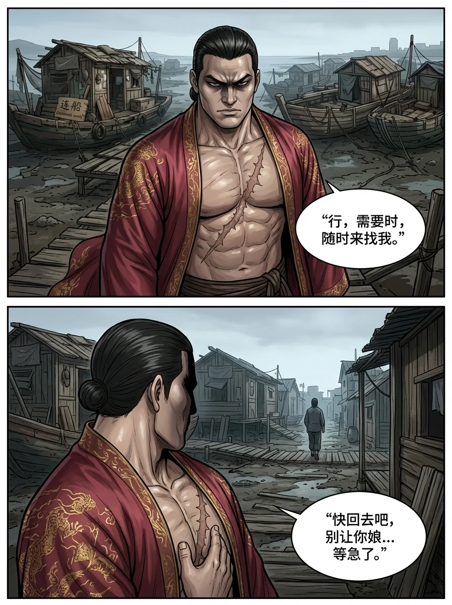 苟在武道世界成圣 Chapter 1 Page 24 - AI Generated Manga