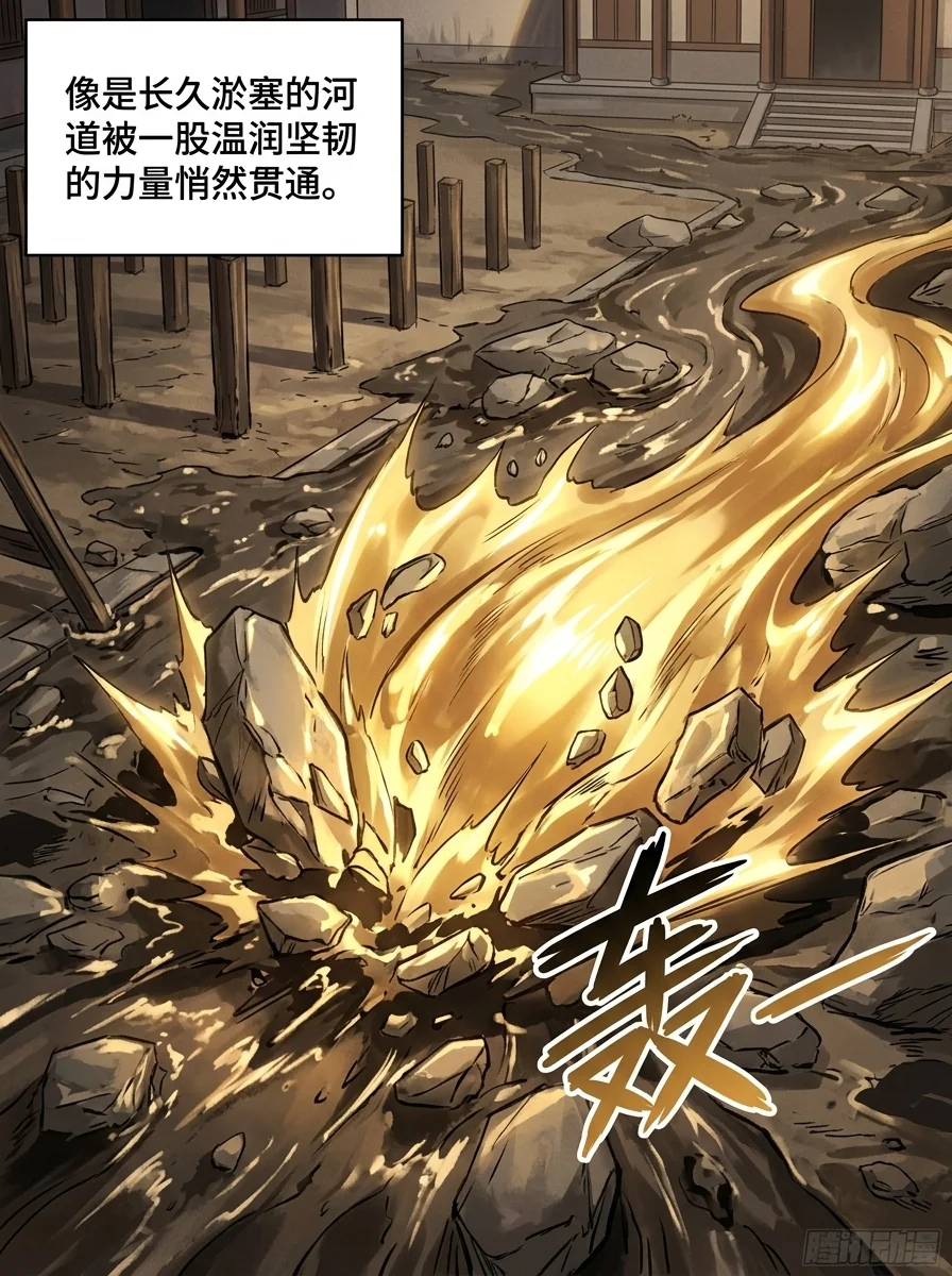 苟在武道世界成圣 Chapter 10 Page 21 - AI Generated Manga