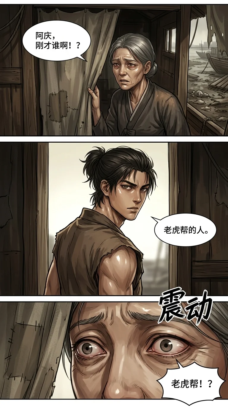 苟在武道世界成圣 Chapter 12 Page 4 - AI Generated Manga
