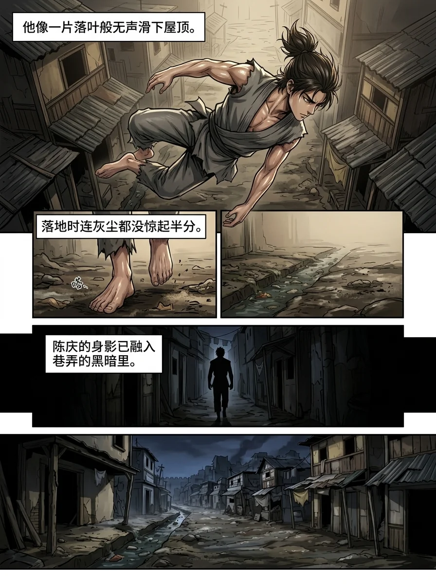 苟在武道世界成圣 Chapter 13 Page 25 - AI Generated Manga