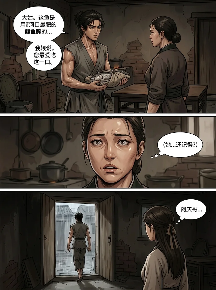 苟在武道世界成圣 Chapter 17 Page 11 - AI Generated Manga