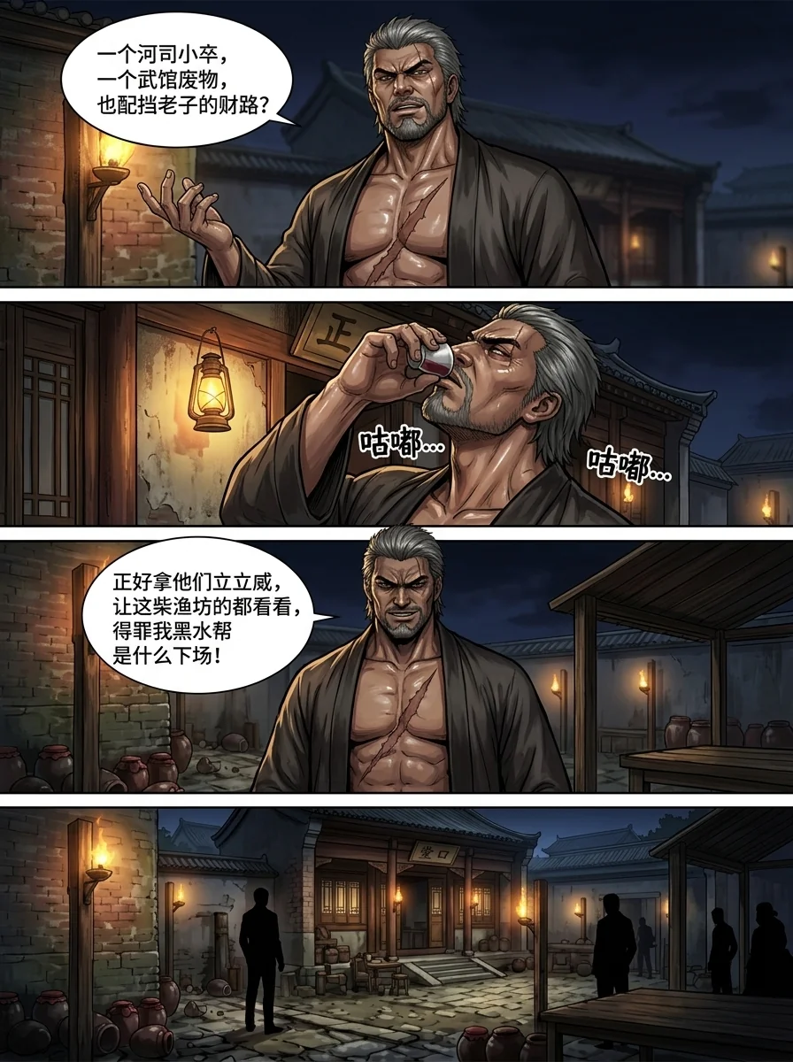 苟在武道世界成圣 Chapter 21 Page 12 - AI Generated Manga