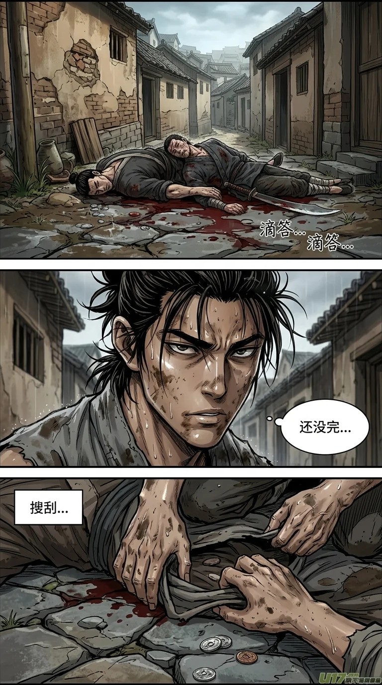 苟在武道世界成圣 Chapter 21 Page 7 - AI Generated Manga