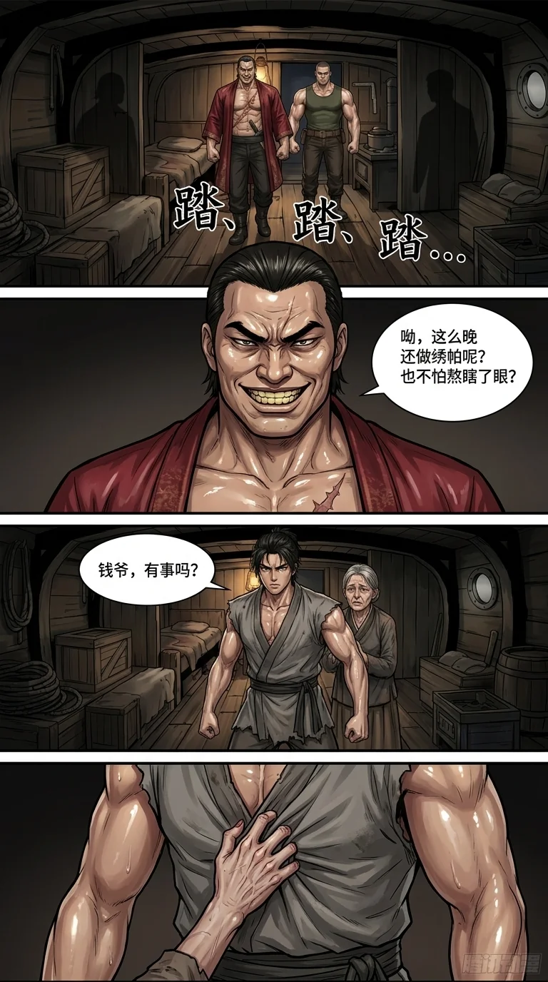 苟在武道世界成圣 Chapter 6 Page 20 - AI Generated Manga