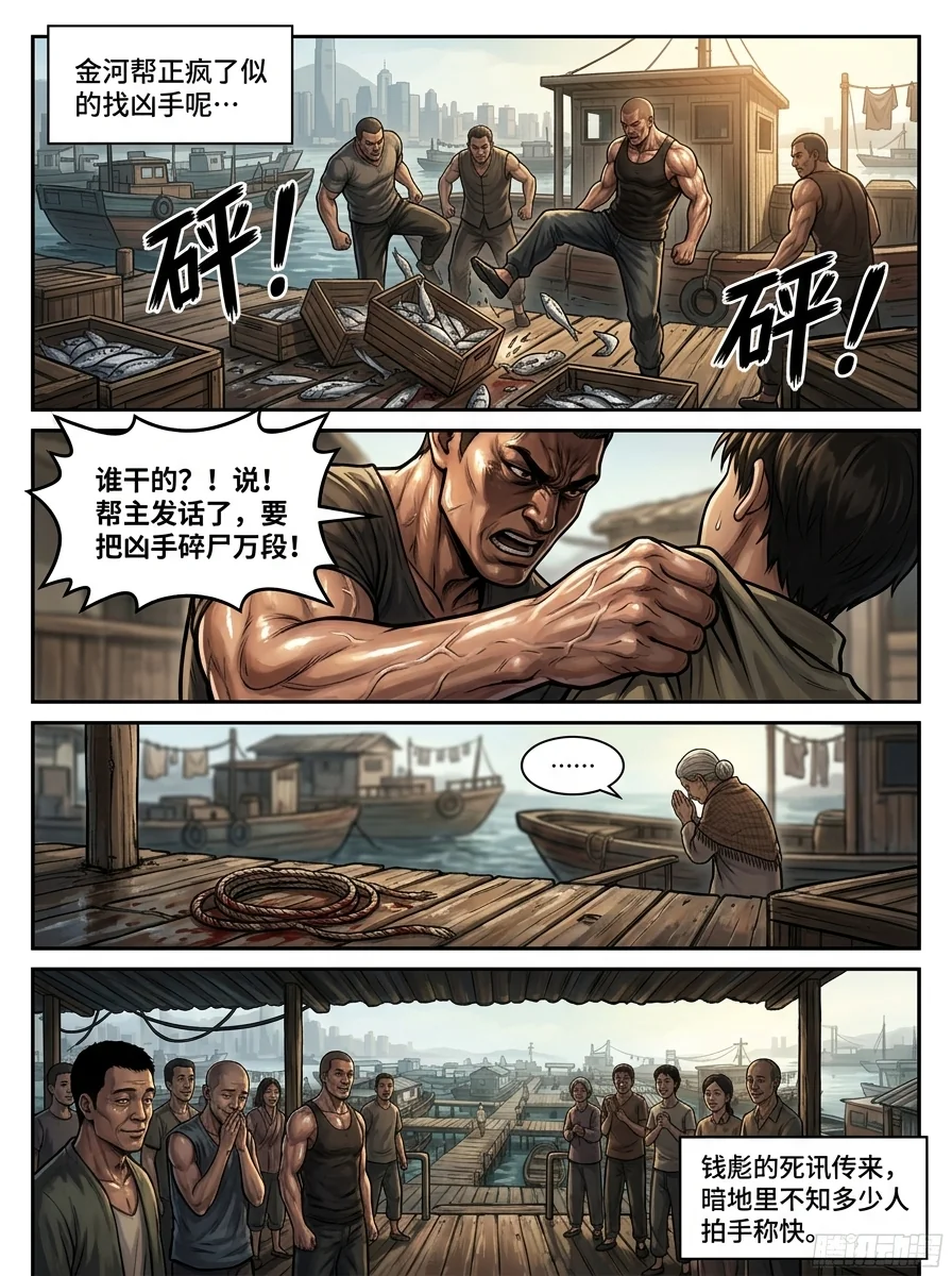 苟在武道世界成圣 Chapter 7 Page 24 - AI Generated Manga