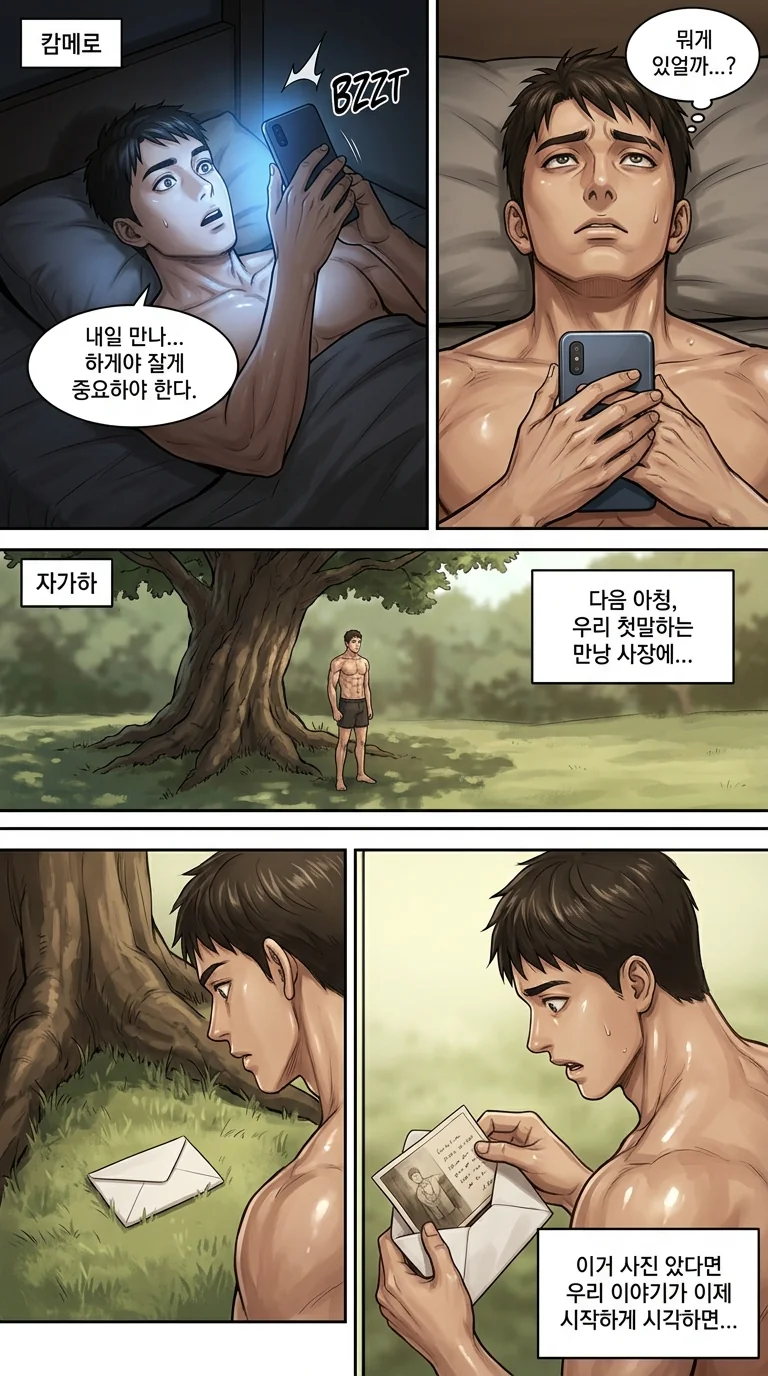 21-04-2026 Chapter 1 Page 1 - AI Generated Manga