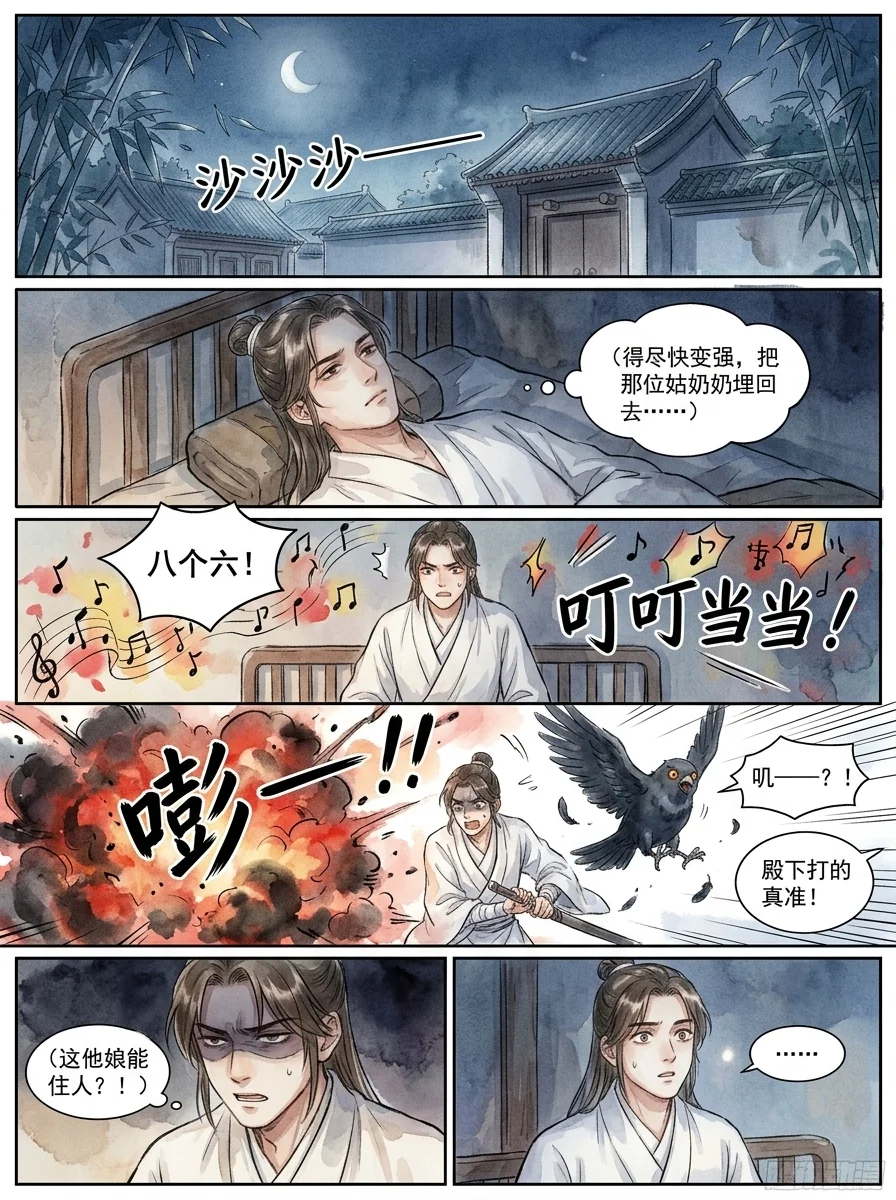 鸣龙 Chapter 1 Page 39 - AI Generated Manga