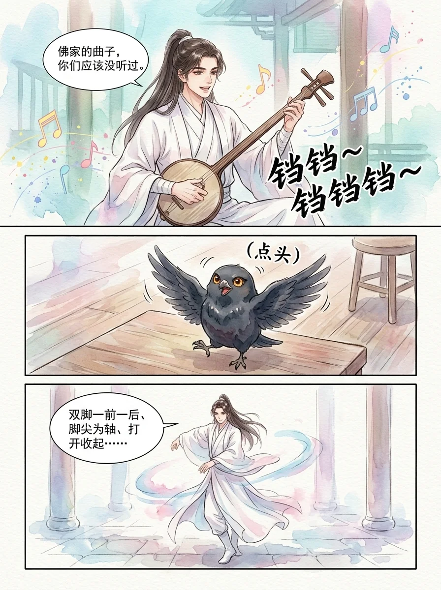 鸣龙 Chapter 10 Page 44 - AI Generated Manga