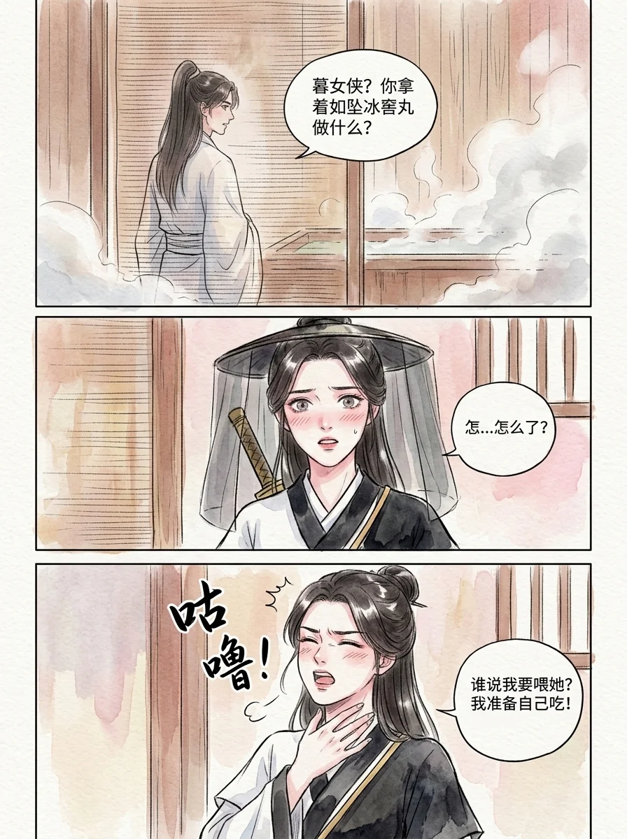 鸣龙 Chapter 23 Page 30 - AI Generated Manga