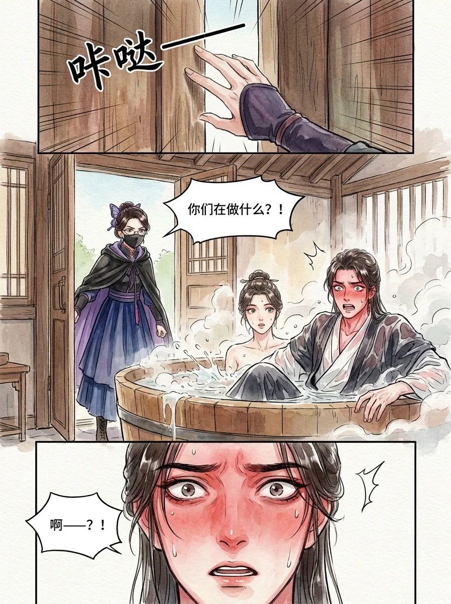 鸣龙 Chapter 23 Page 34 - AI Generated Manga