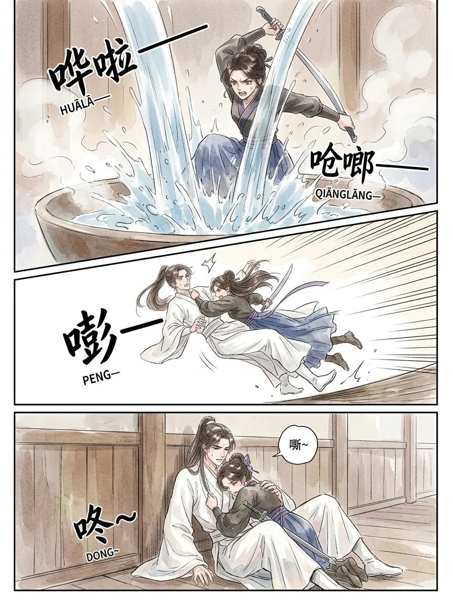 鸣龙 Chapter 26 Page 15 - AI Generated Manga