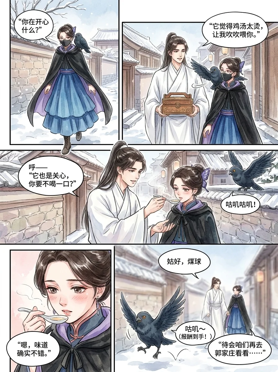 鸣龙 Chapter 26 Page 50 - AI Generated Manga