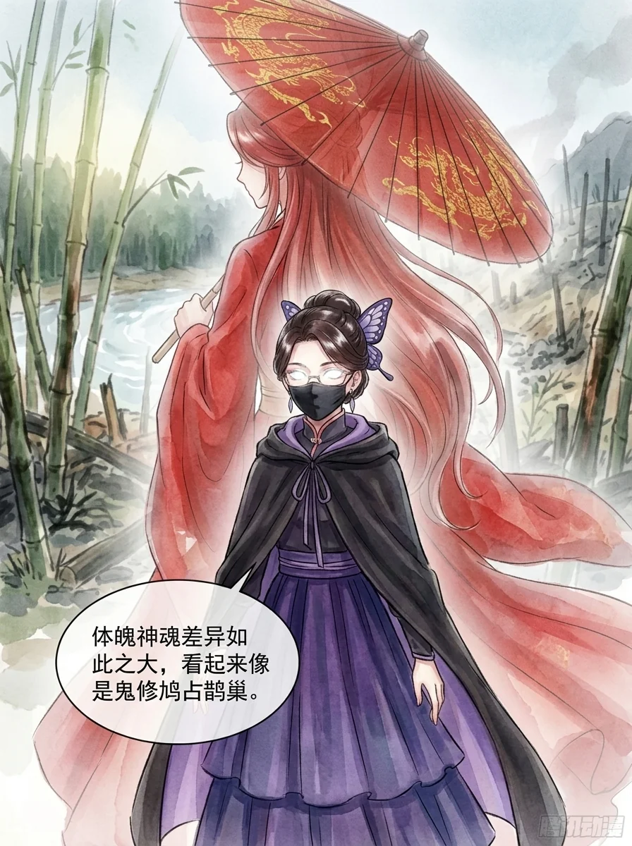 鸣龙 Chapter 26 Page 62 - AI Generated Manga
