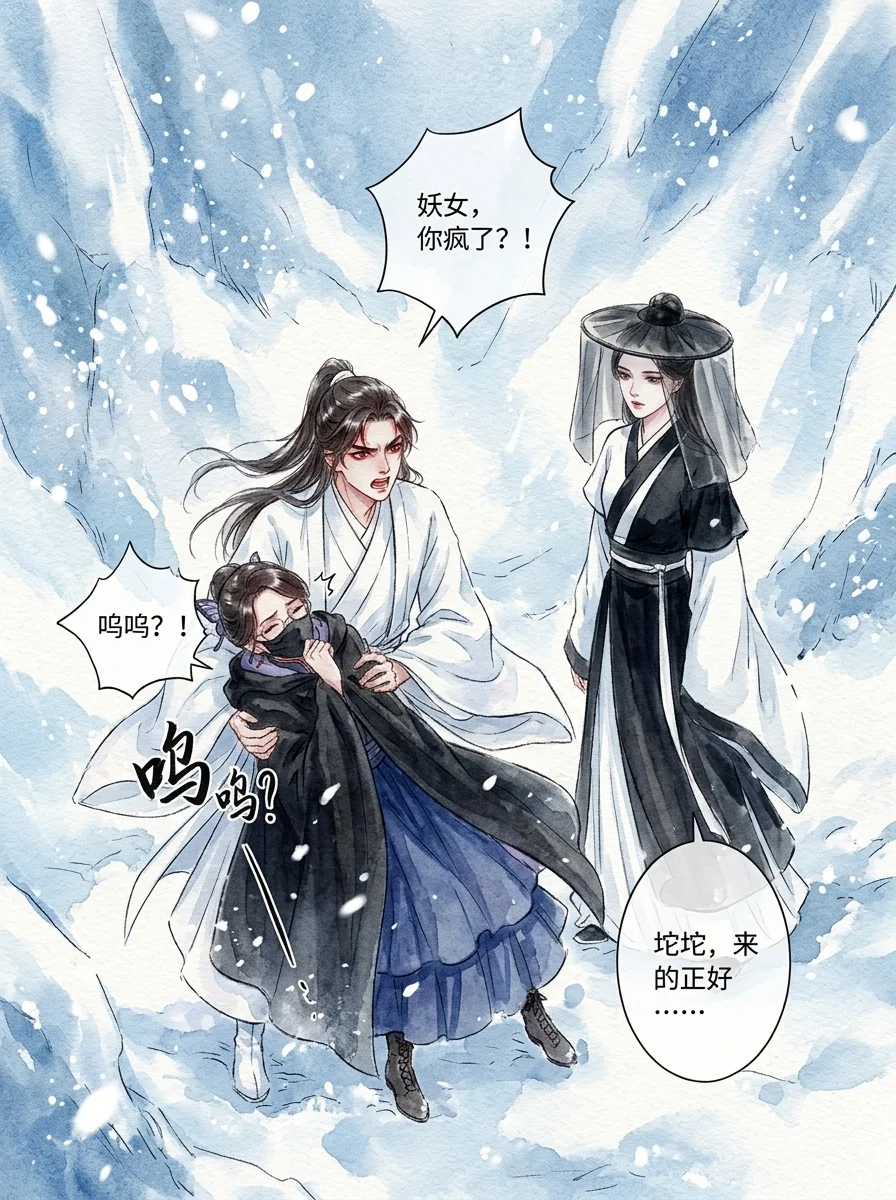 鸣龙 Chapter 29 Page 68 - AI Generated Manga