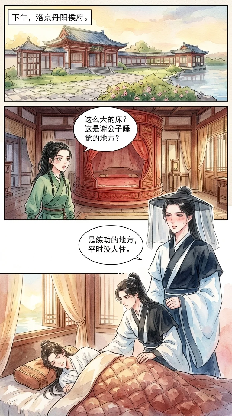 鸣龙 Chapter 32 Page 31 - AI Generated Manga