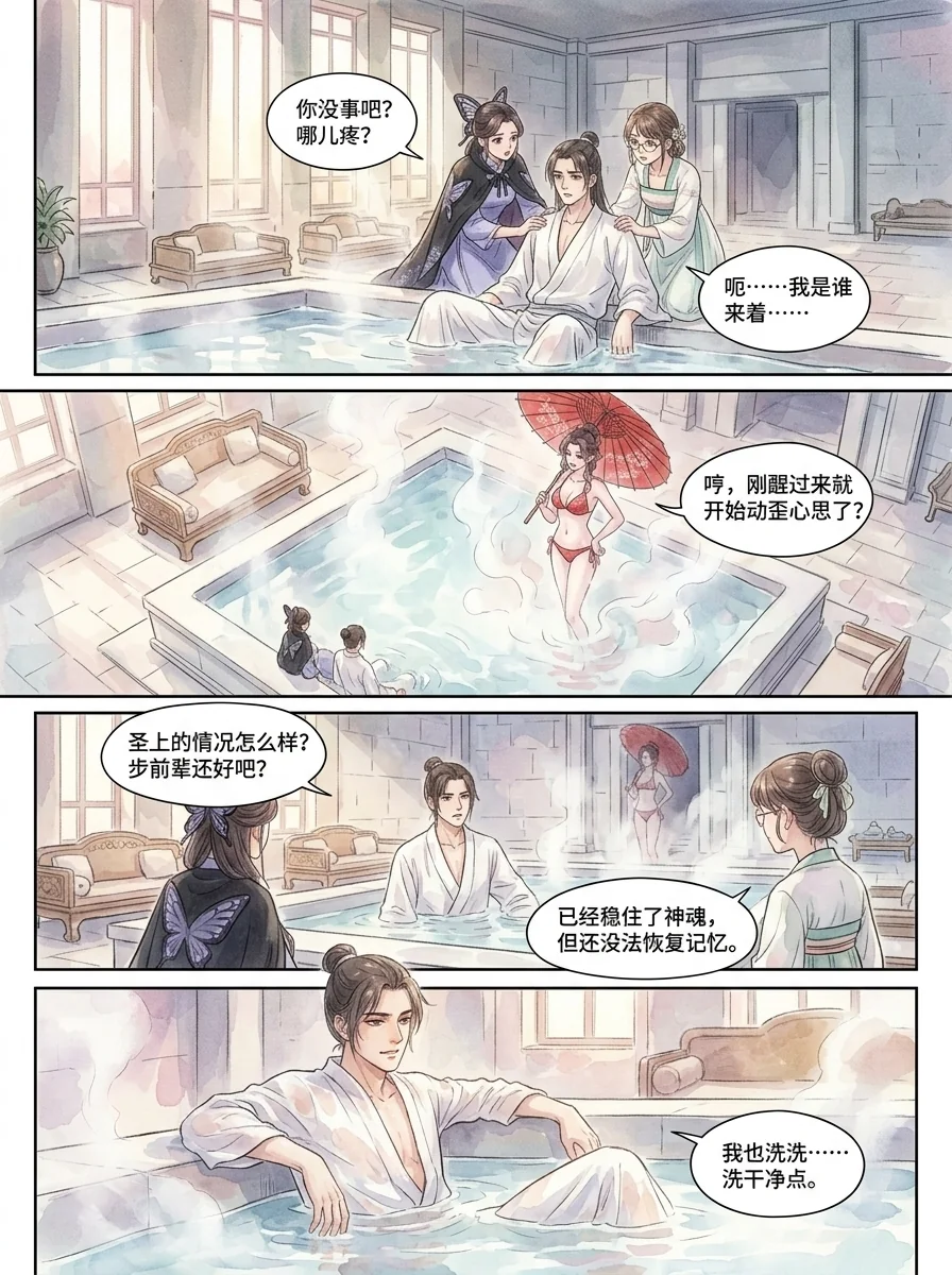 鸣龙 Chapter 32 Page 38 - AI Generated Manga