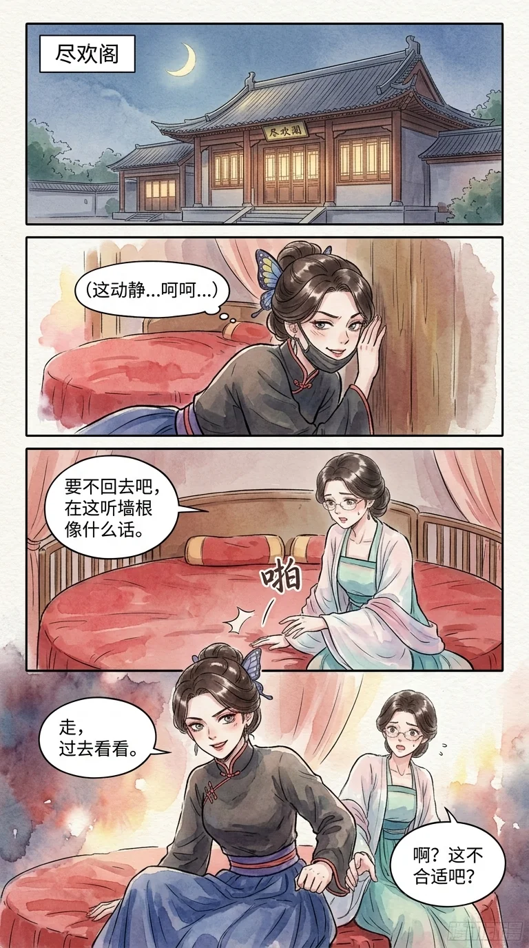 鸣龙 Chapter 32 Page 49 - AI Generated Manga