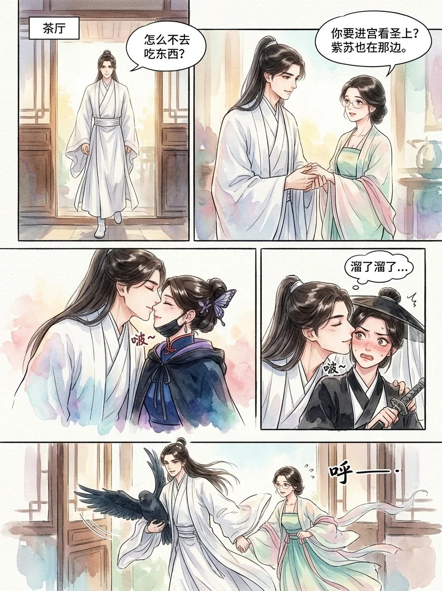 鸣龙 Chapter 32 Page 54 - AI Generated Manga