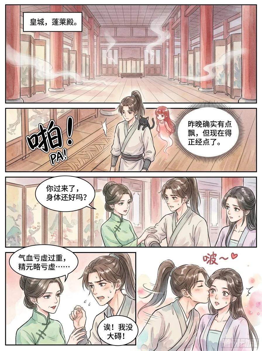 鸣龙 Chapter 32 Page 56 - AI Generated Manga