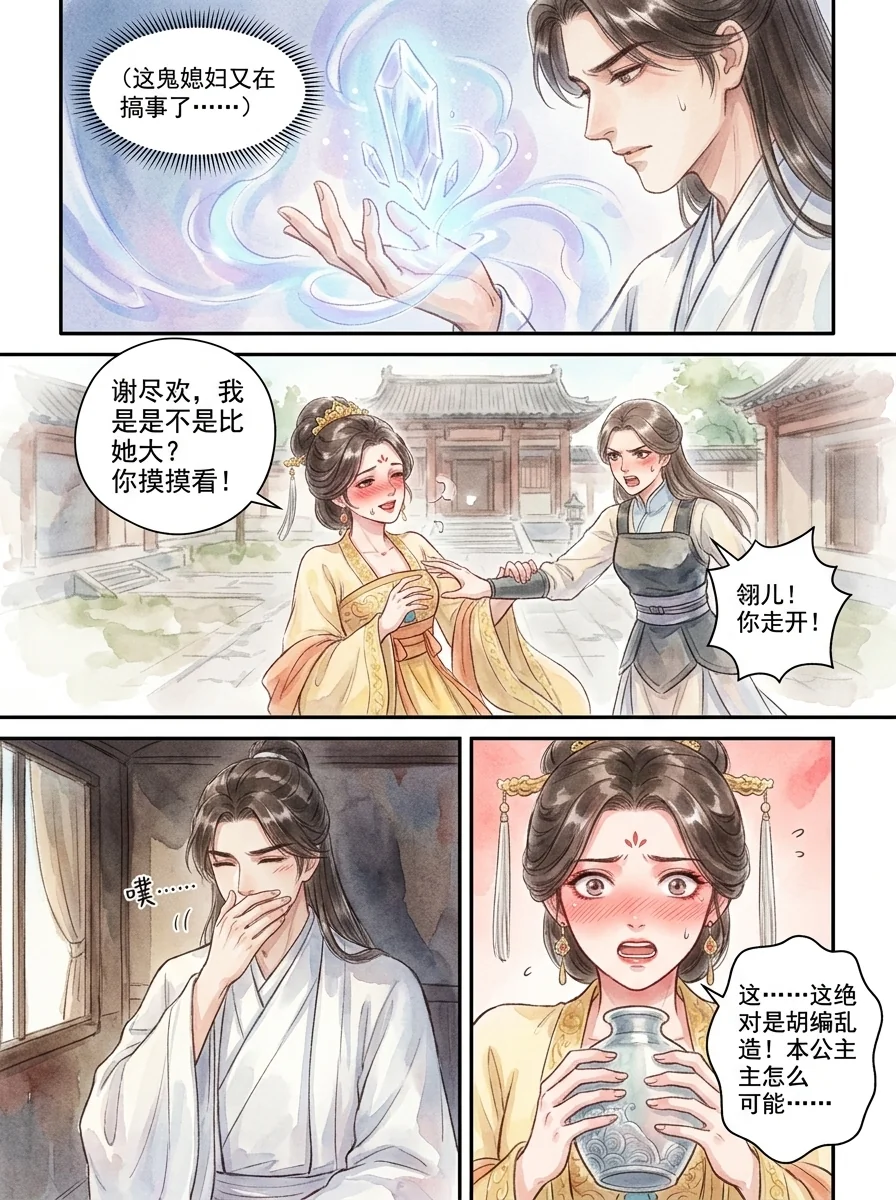 鸣龙 Chapter 32 Page 62 - AI Generated Manga