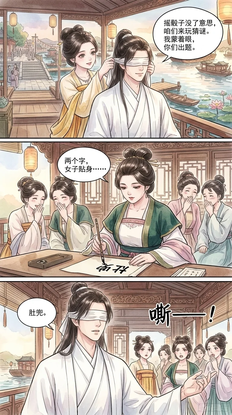 鸣龙 Chapter 5 Page 49 - AI Generated Manga