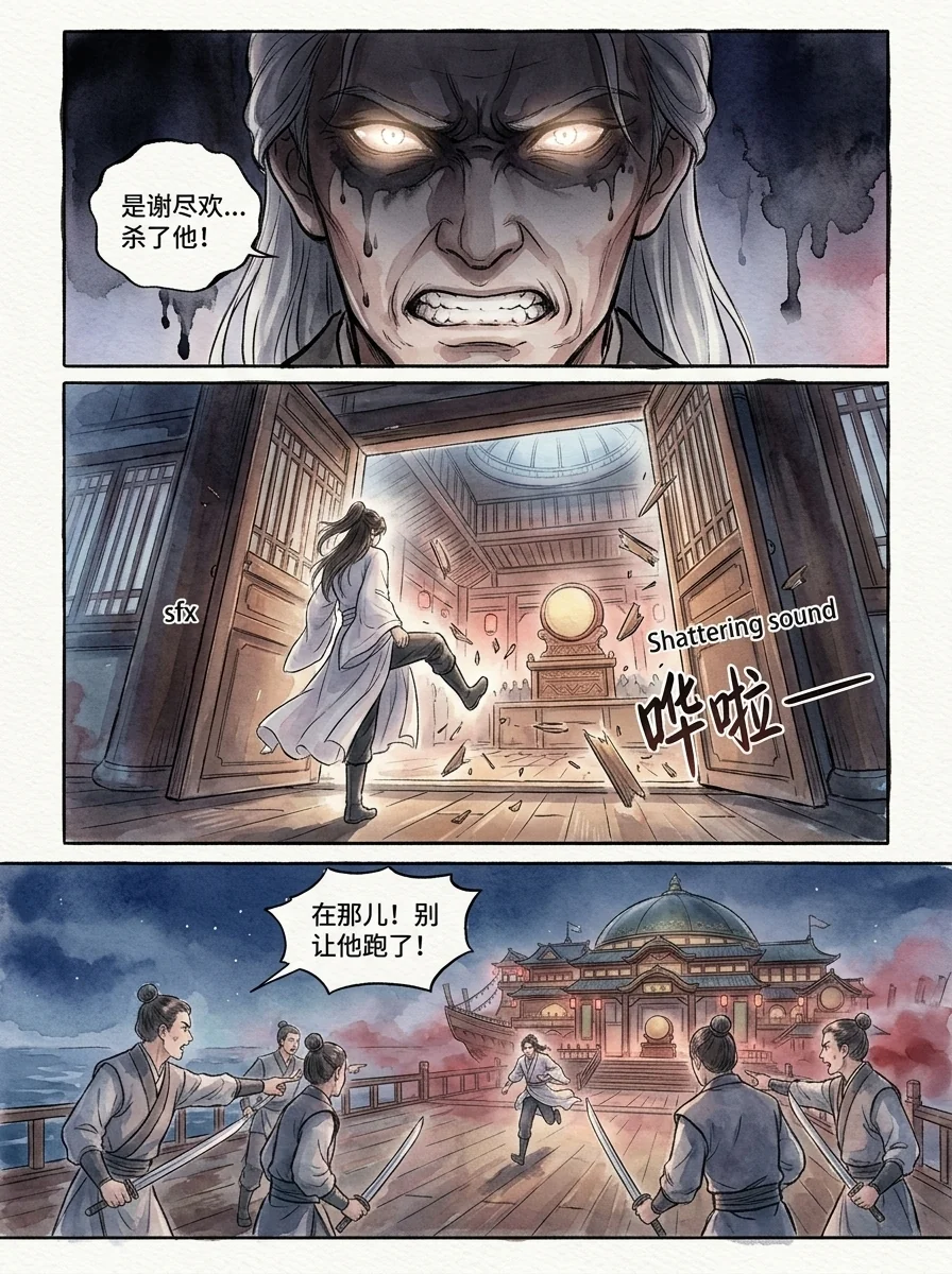 鸣龙 Chapter 5 Page 69 - AI Generated Manga