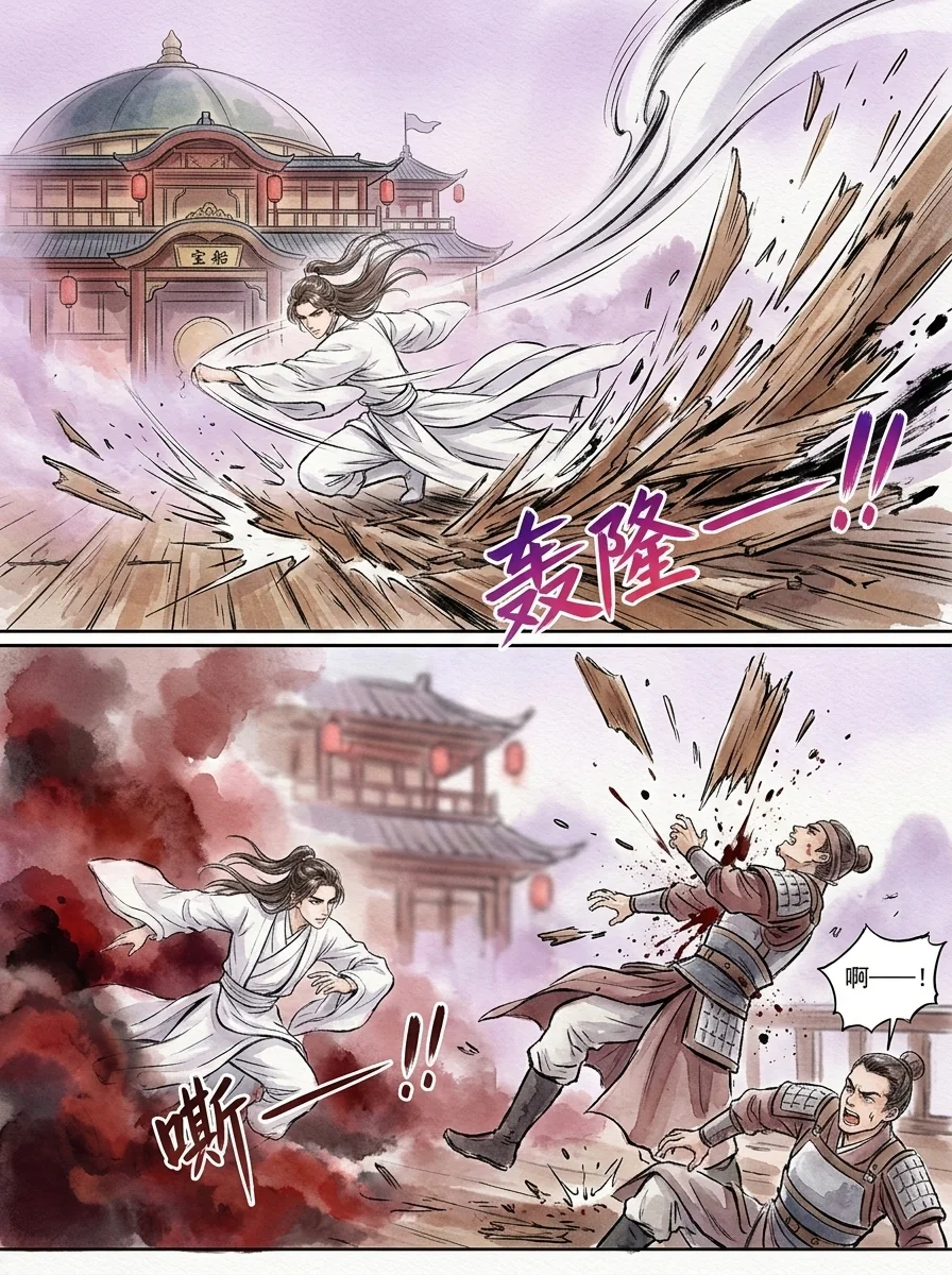 鸣龙 Chapter 5 Page 70 - AI Generated Manga