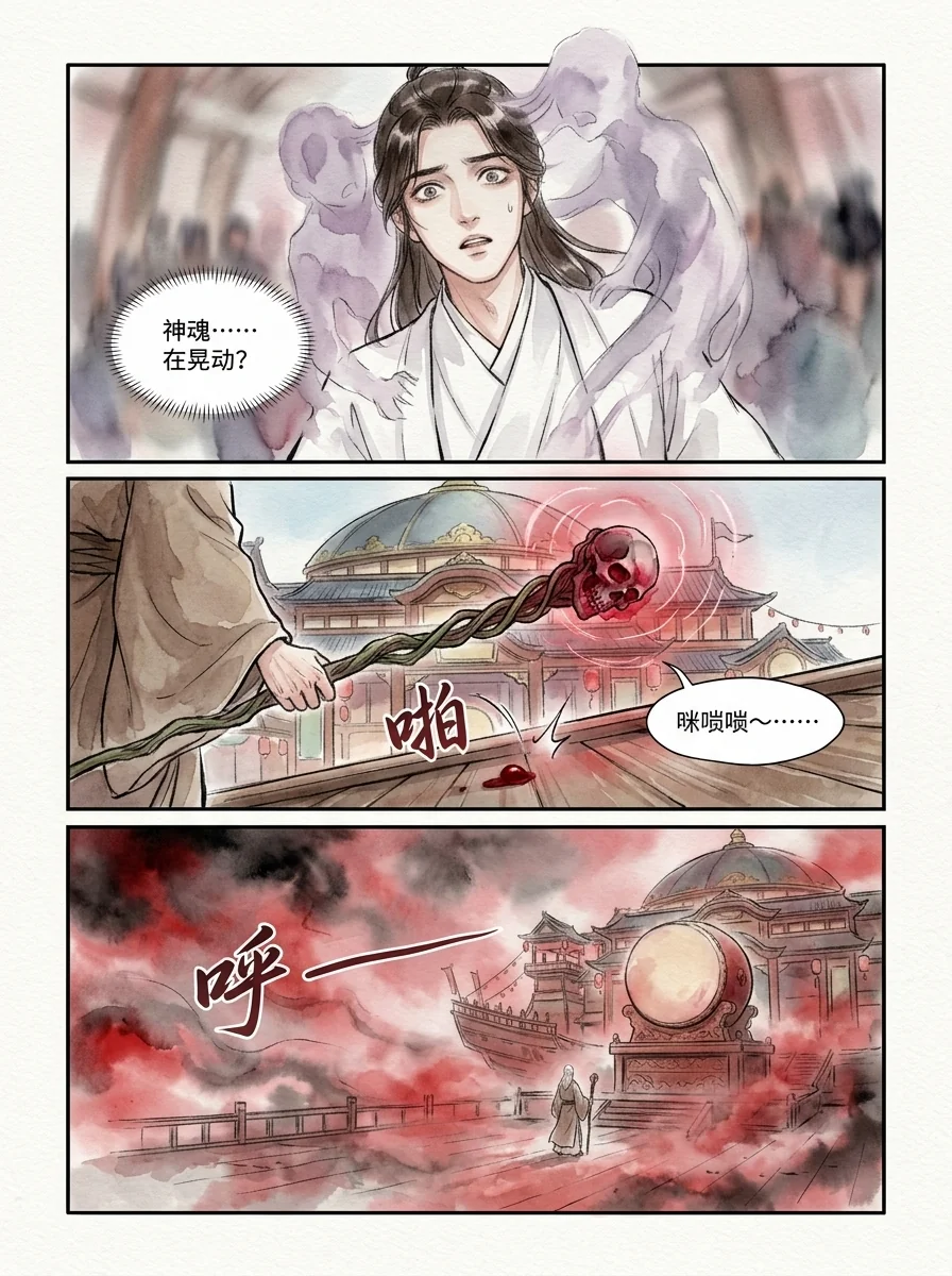 鸣龙 Chapter 6 Page 30 - AI Generated Manga