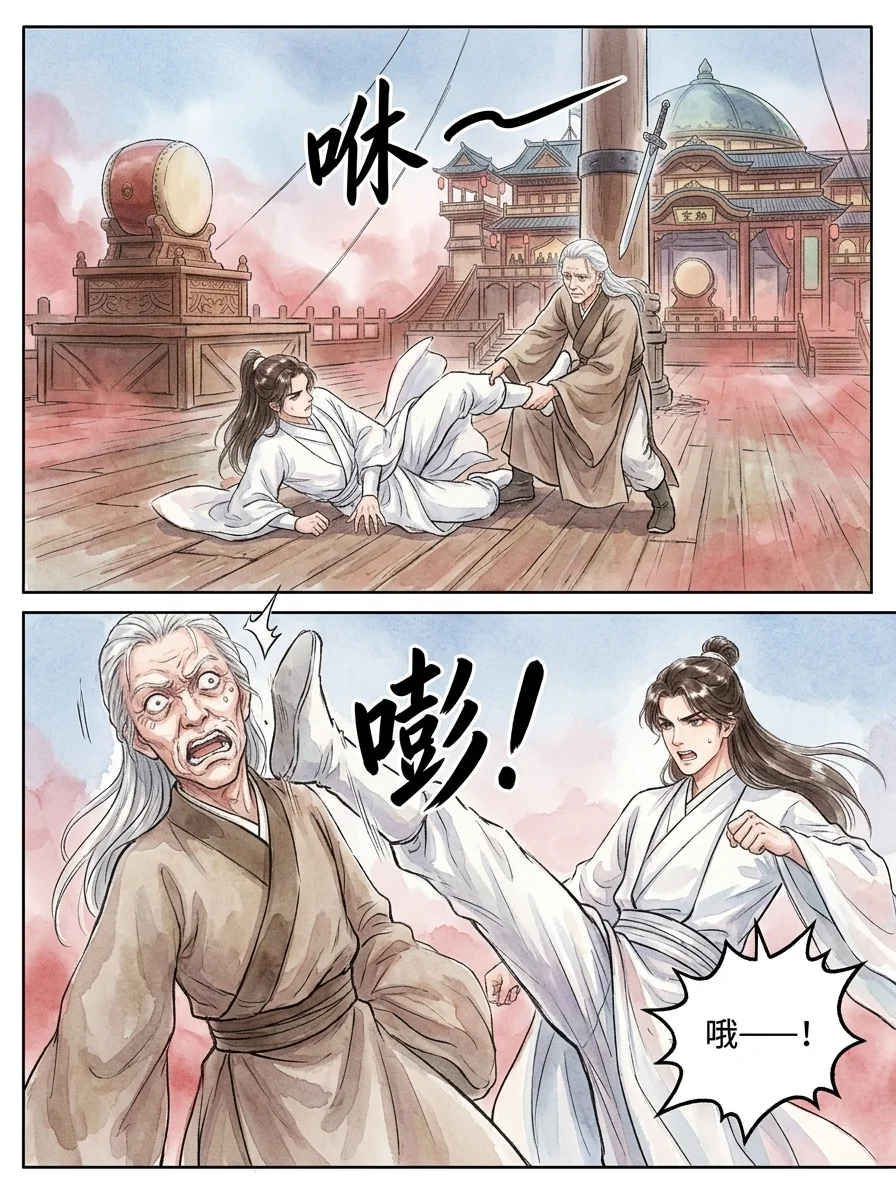 鸣龙 Chapter 6 Page 43 - AI Generated Manga